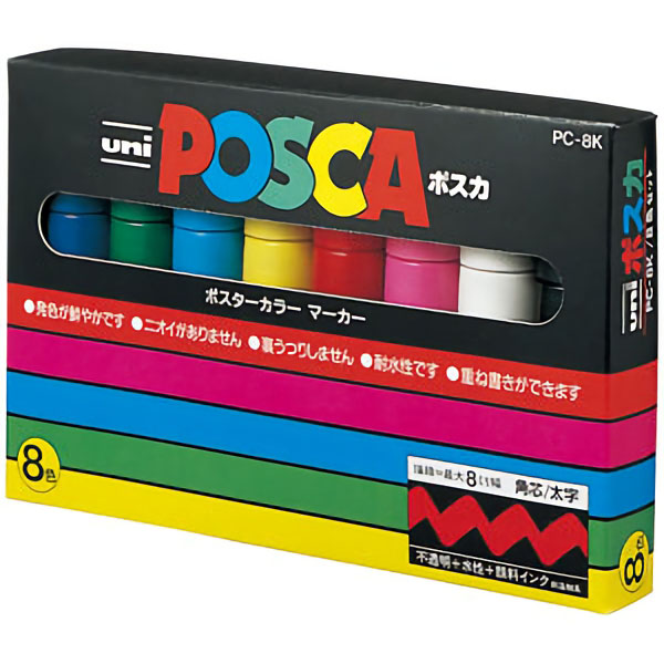 ポスカ太８色入×１０