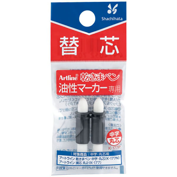 乾きまペン　替芯　中字・丸芯