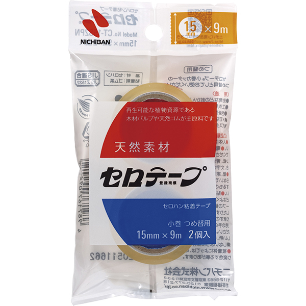 セロテープ小巻１５ｍｍ２巻パック×１０組