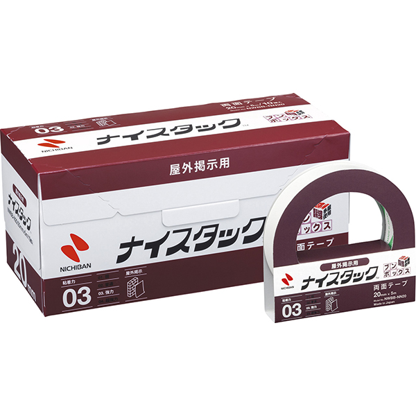 ナイスタック屋外掲示ブンボックス２０ｍｍ【5月発売開始予定】