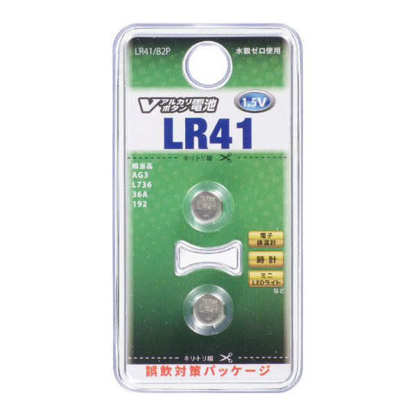アルカリボタン電池ＬＲ４１　２個　　ＬＲ４１Ｂ２Ｐ