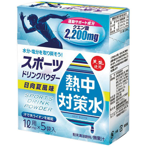 軽）熱中対策水パウダー　日向夏味
