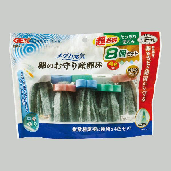メダカ元気　卵のお守り産卵床８個入り　　２００８６