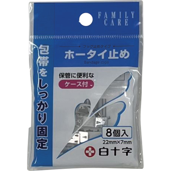 ＦＣホータイ止め　８個入