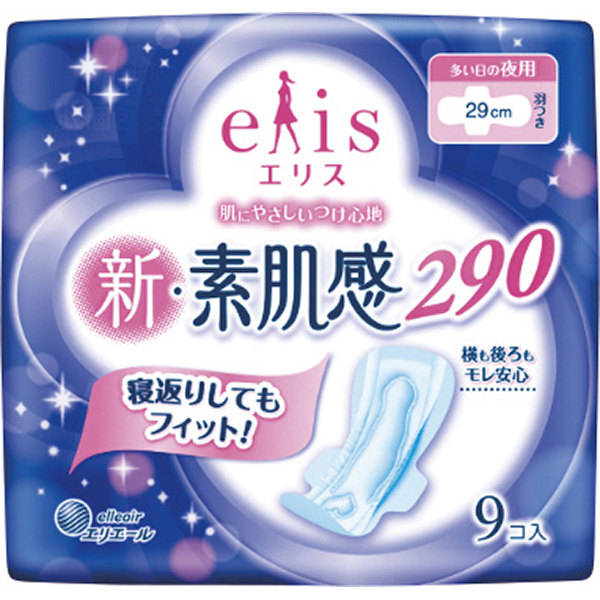 エリス　新・素肌感（多い日の夜用）羽つき　９個入