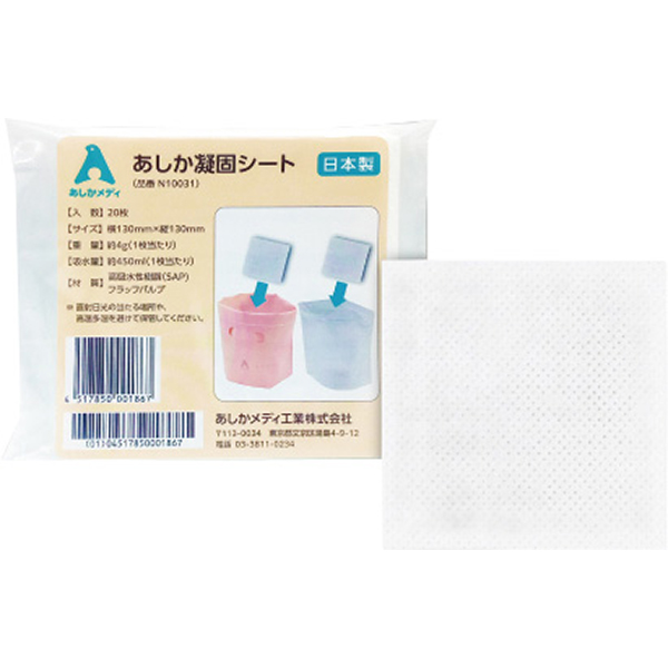 あしか凝固シート　２０枚入