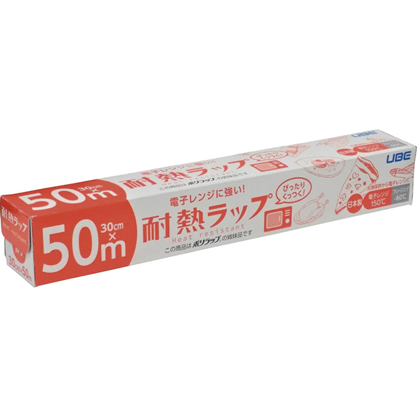 耐熱ラップ　３０Ｃｍ×５０ｍ